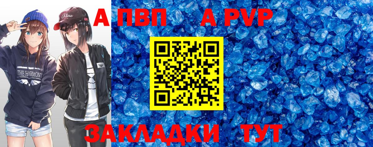 купить наркотики цена  Вход с VPN  Alpha-PVP VHQ  Alfa_PVP  Лянтор  А ПВП мука  A PVP Crystall 