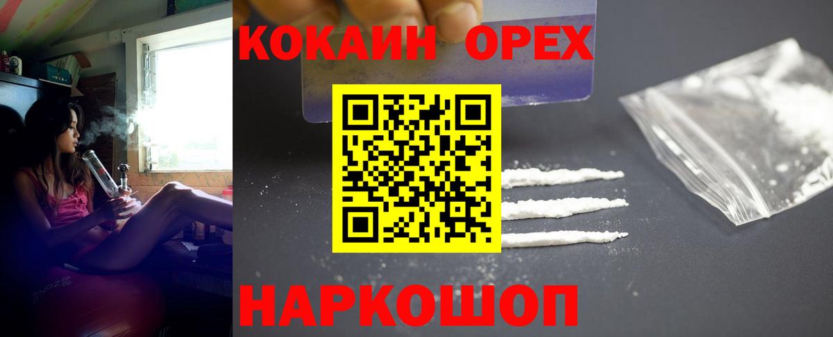 Cocaine  COCAIN Columbia  Вход с VPN  Cocaine Колумбийский  Лянтор 