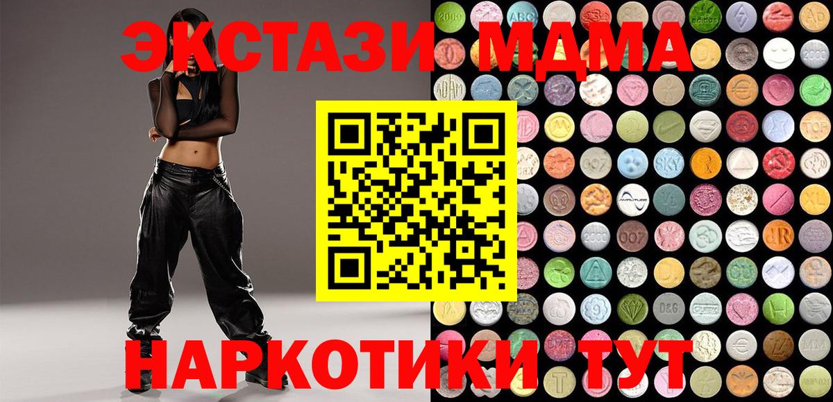 ЭКСТАЗИ круглые  ЭКСТАЗИ ешки  ЭКСТАЗИ  Лянтор  Вход с VPN 