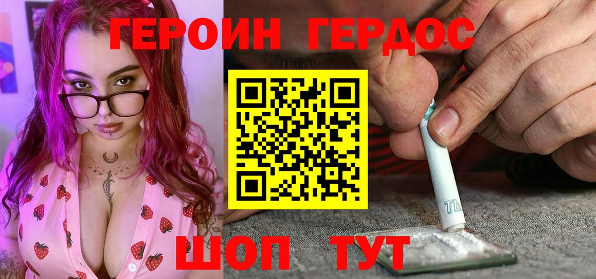 ГЕРОИН VHQ  Вход с VPN  Лянтор 