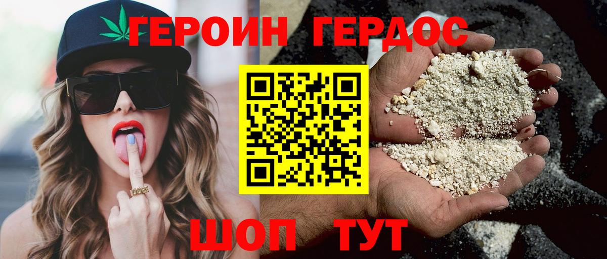 Героин Афган Лянтор