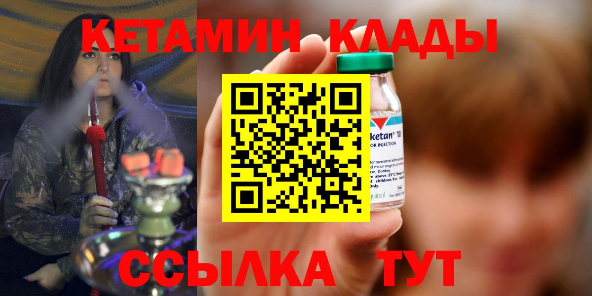 Лянтор  Кетамин VHQ  КЕТАМИН ketamine  Вход с VPN 