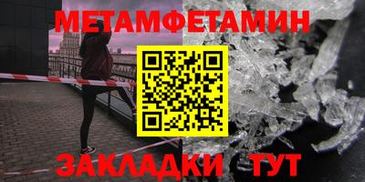 метамфетамин Жуковский