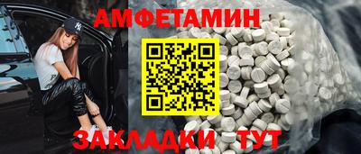 метамфетамин Жуковский