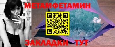 метамфетамин Жуковский