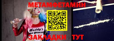 метамфетамин Жуковский