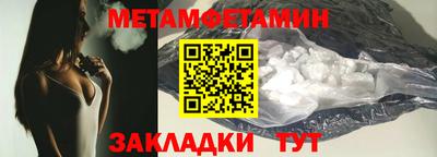 метамфетамин Жуковский