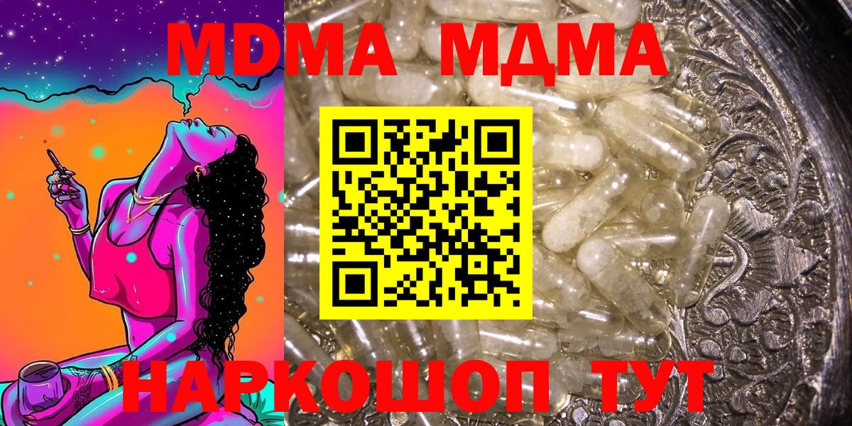 MDMA VHQ  MDMA кристаллы  MDMA  Вход с VPN  Лянтор 