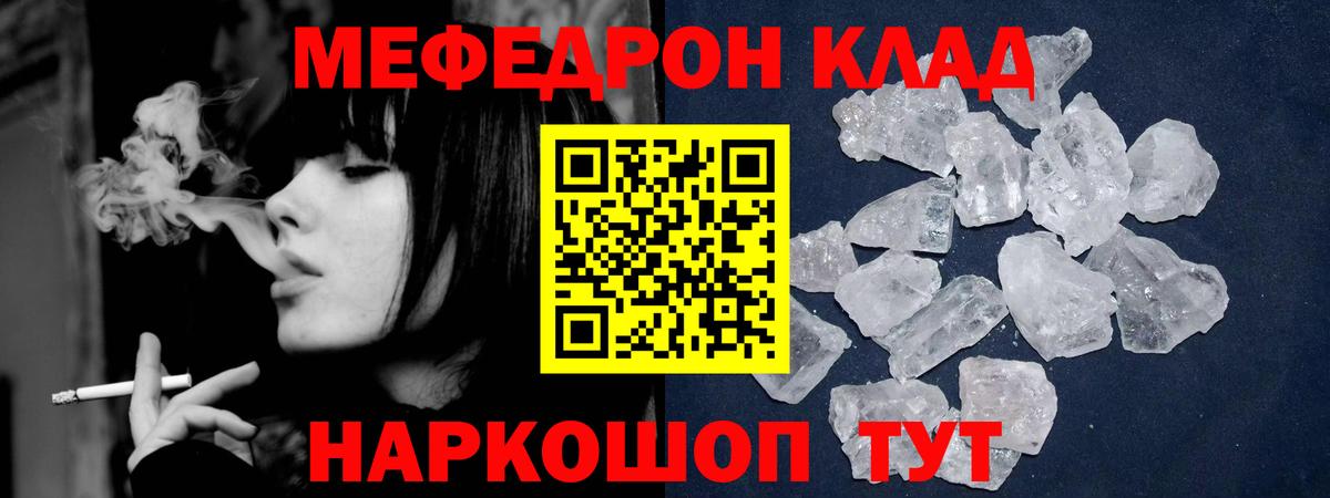 Меф mephedrone  МЯУ-МЯУ  Лянтор  Вход с VPN  Мефедрон mephedrone 