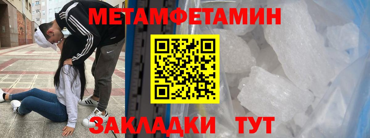 Метамфетамин витя Лянтор