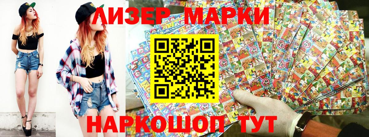 Наркотические марки 1500мкг  Вход с VPN  Наркотические марки  Лянтор 