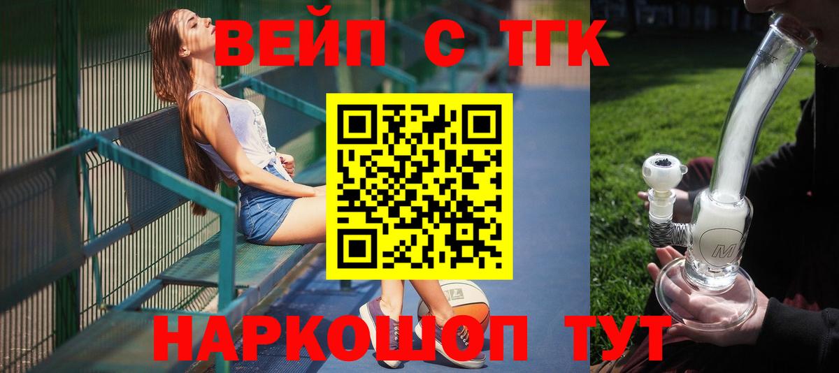 ТГК вейп  Вход с VPN  kraken вход  Лянтор 