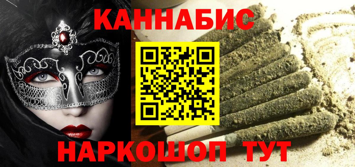 Конопля план Лянтор